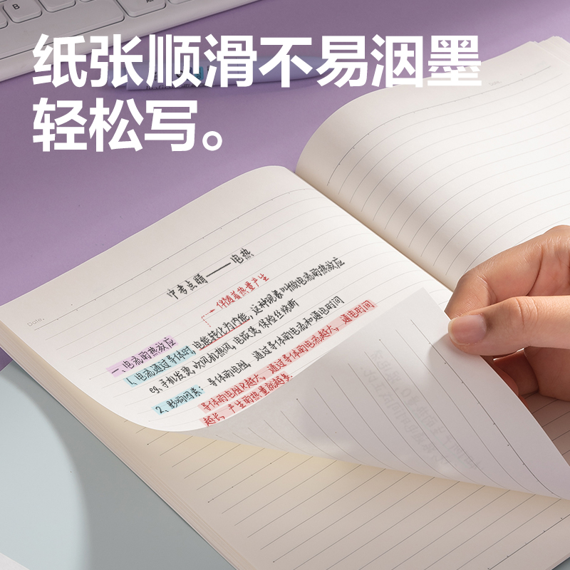 得力WB540無線裝訂本(動物志3)(本)