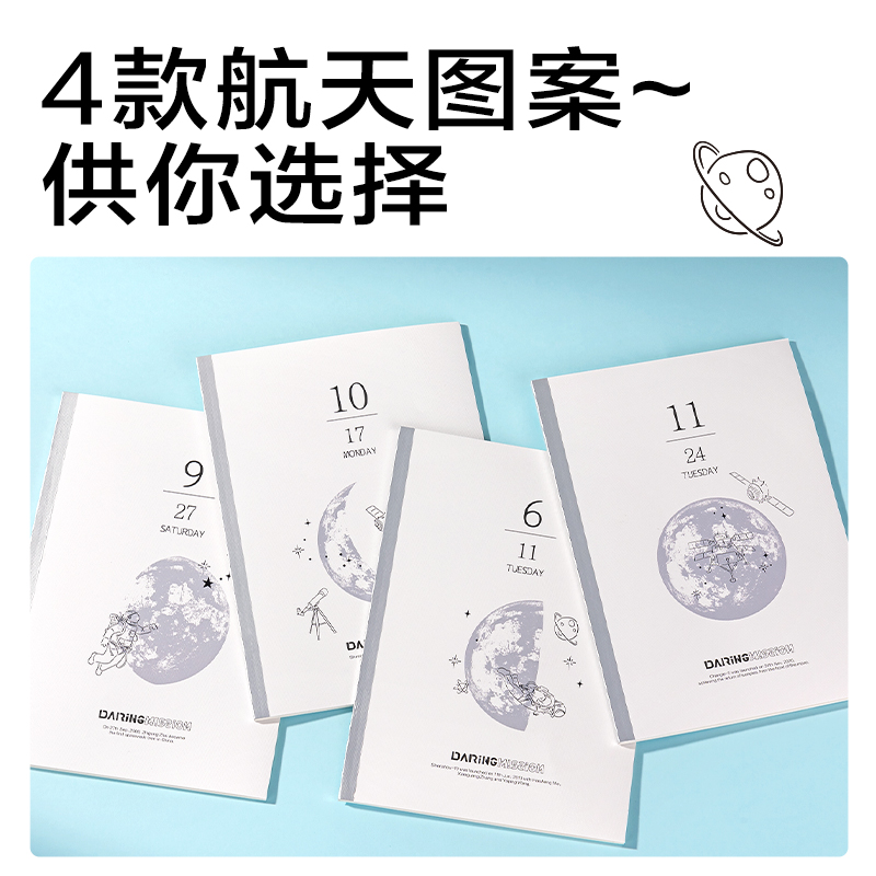 得力WB540無線裝訂本(問蒼穹9)(本)