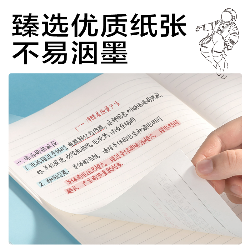 得力WB540無線裝訂本(問蒼穹9)(本)