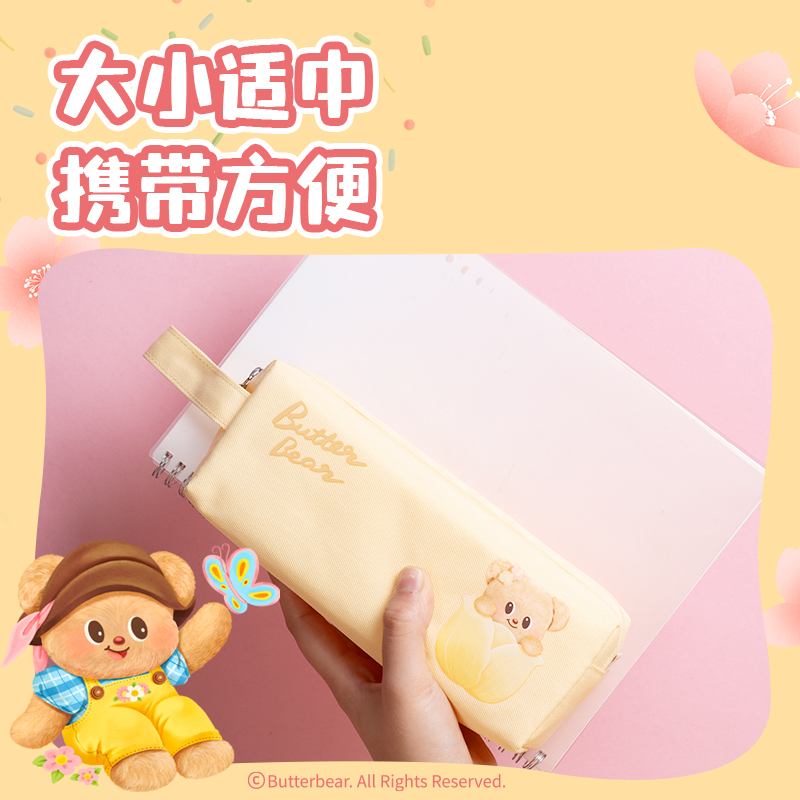 得力HY718黃油小熊雙拉鏈大方包筆袋(混)(個(gè))