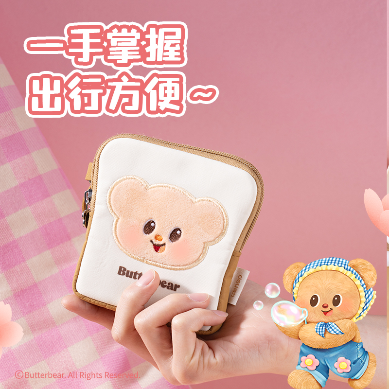 得力HY715黃油小熊零錢包(米)(個)
