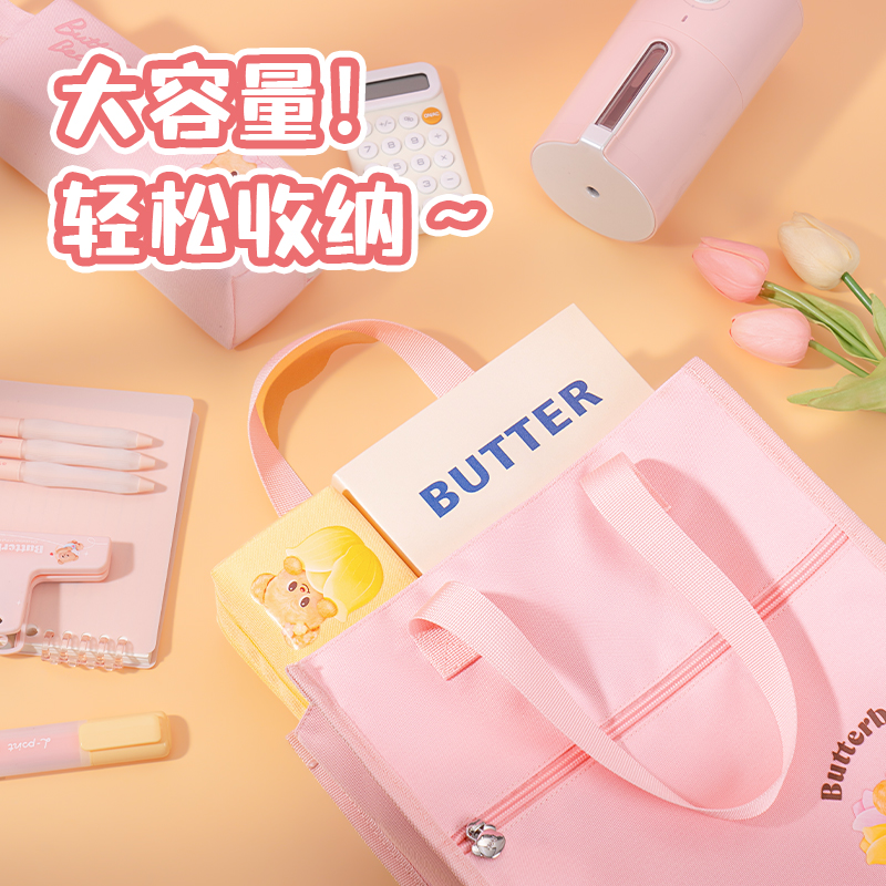 得力HY713黃油小熊補(bǔ)習(xí)袋(混)(個(gè))