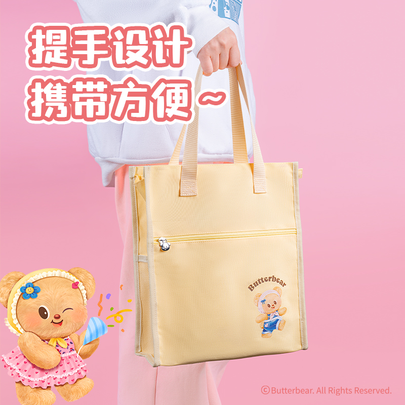 得力HY713黃油小熊補(bǔ)習(xí)袋(混)(個(gè))