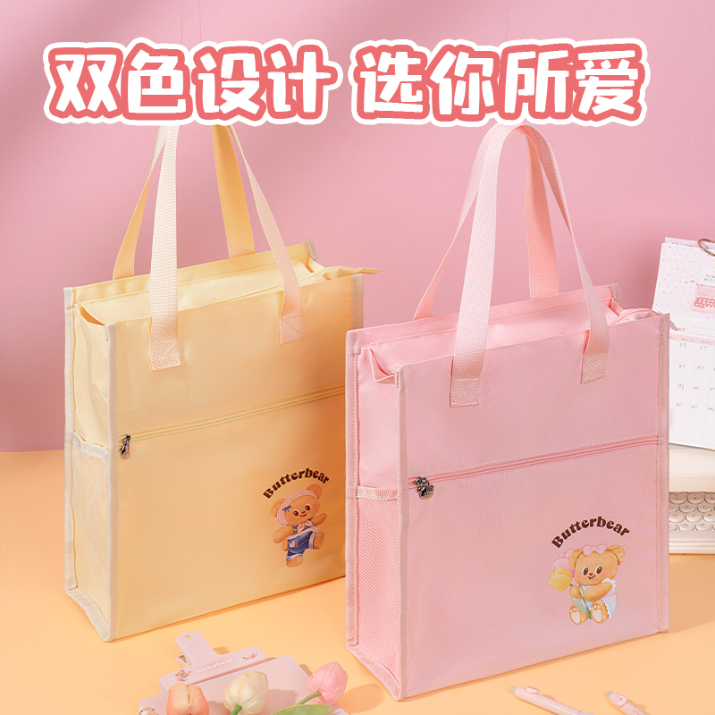 得力HY713黃油小熊補(bǔ)習(xí)袋(混)(個(gè))