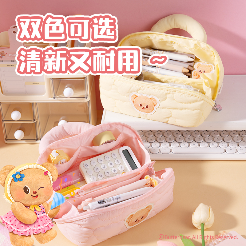 得力HY717黃油小熊收納包(粉)(個)
