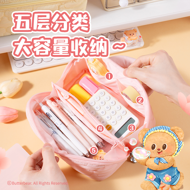 得力HY717黃油小熊收納包(粉)(個)
