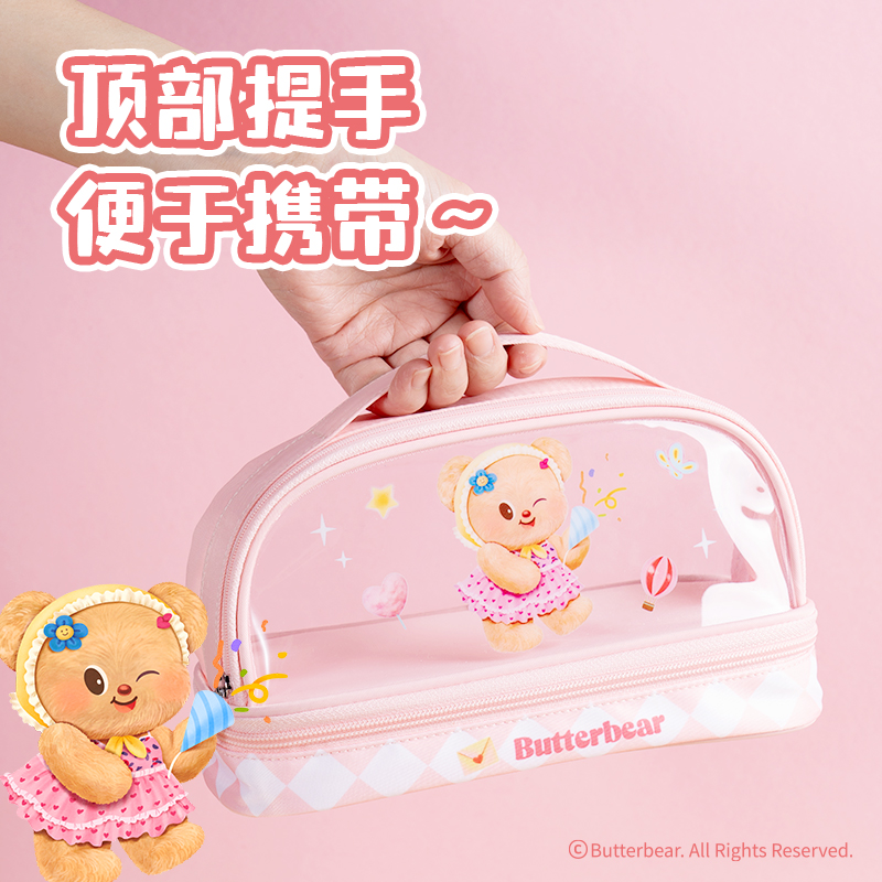 得力HY711黃油小熊上下層手提大方包筆袋(混)(個(gè))
