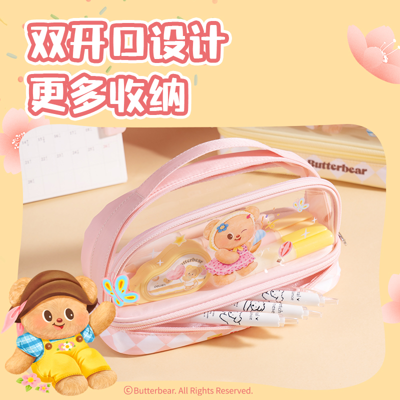 得力HY711黃油小熊上下層手提大方包筆袋(混)(個(gè))