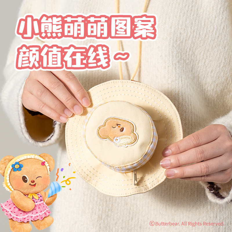 得力HY615黃油小熊帽型小包(混)(個）