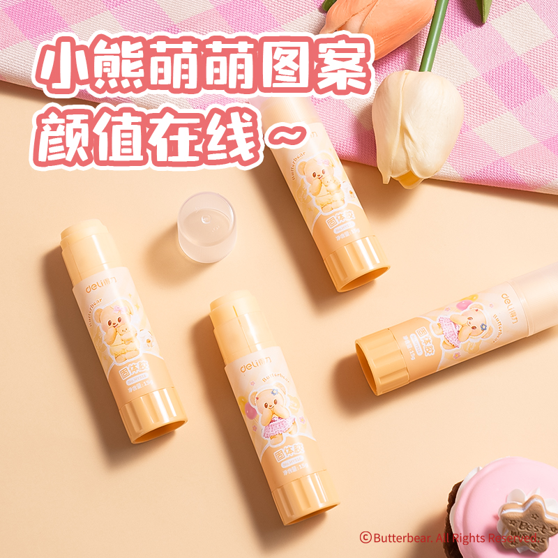 得力HY516黃油小熊黃色PVP固體膠(混)(15g/支)