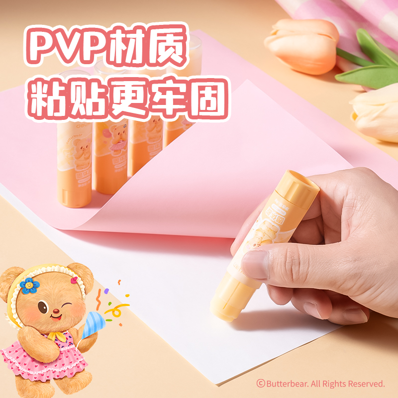 得力HY516黃油小熊黃色PVP固體膠(混)(15g/支)