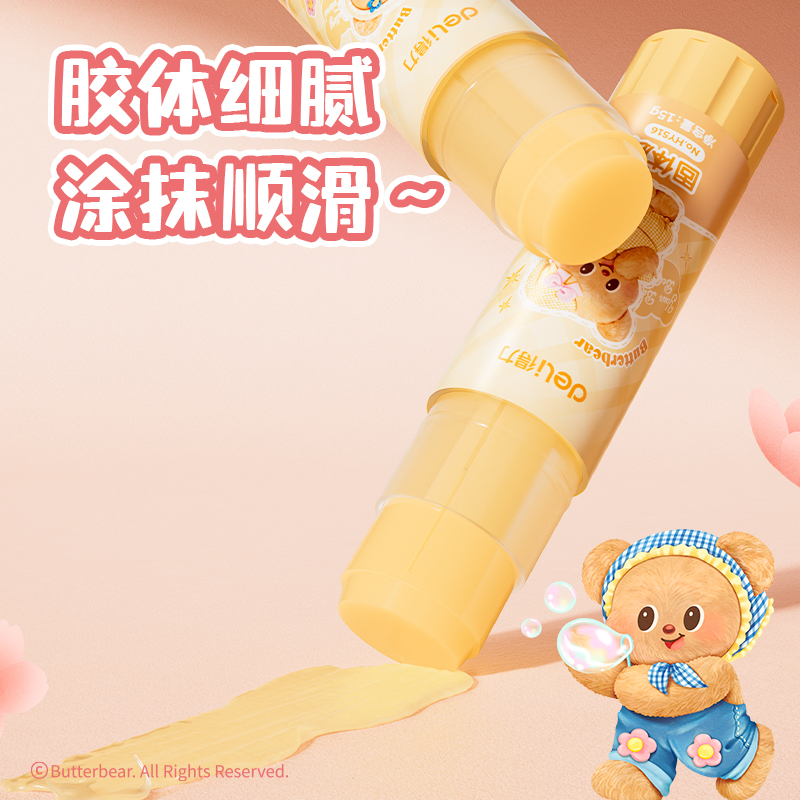 得力HY516黃油小熊黃色PVP固體膠(混)(15g/支)