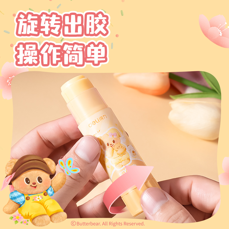得力HY516黃油小熊黃色PVP固體膠(混)(15g/支)