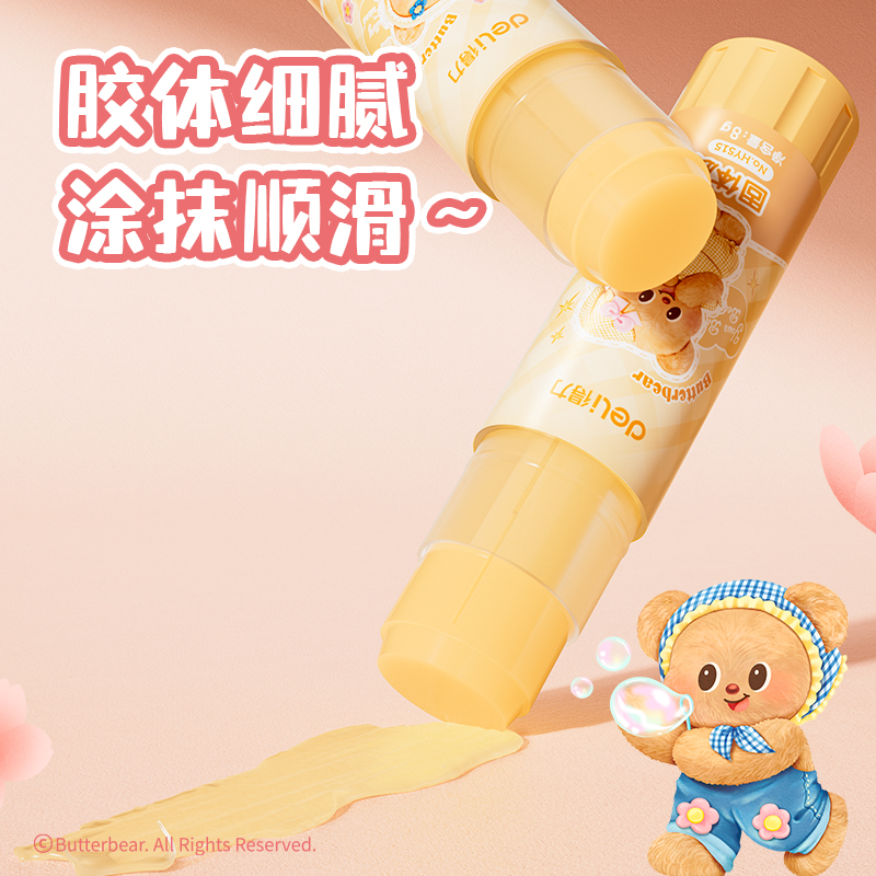 得力HY515黃油小熊黃色PVP固體膠(混)(8g/支)