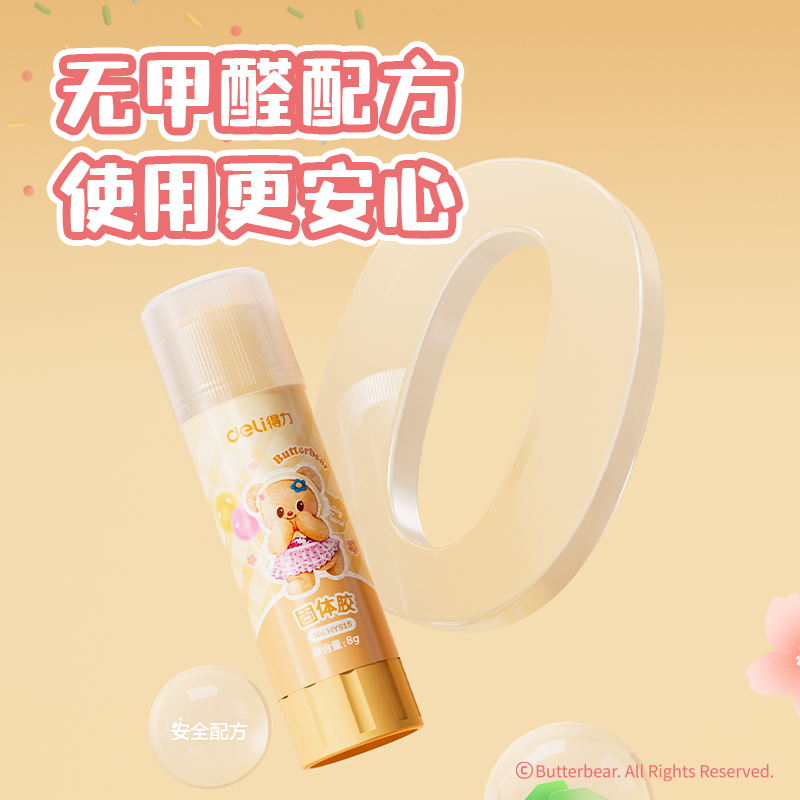 得力HY515黃油小熊黃色PVP固體膠(混)(8g/支)