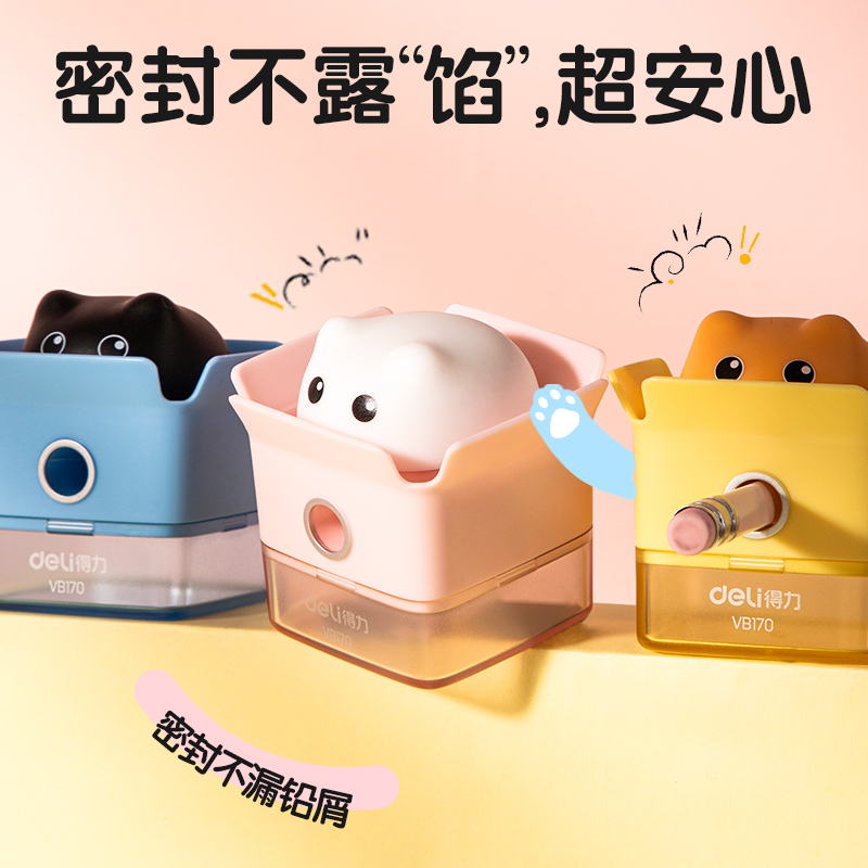 得力VB170削尖提示卷筆刀12個/盒(混色)(盒)