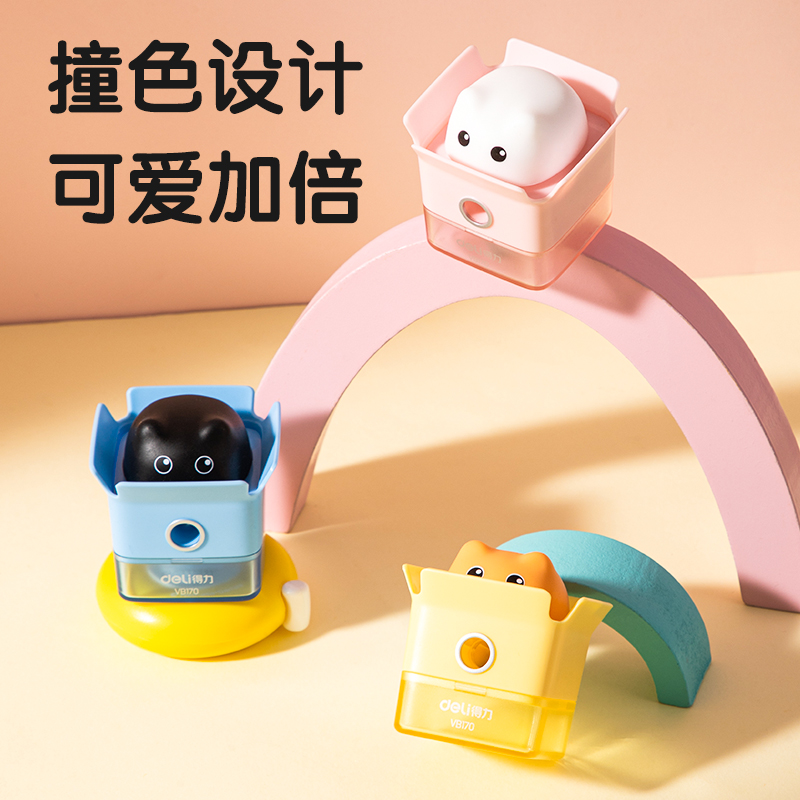 得力VB170削尖提示卷筆刀12個/盒(混色)(盒)