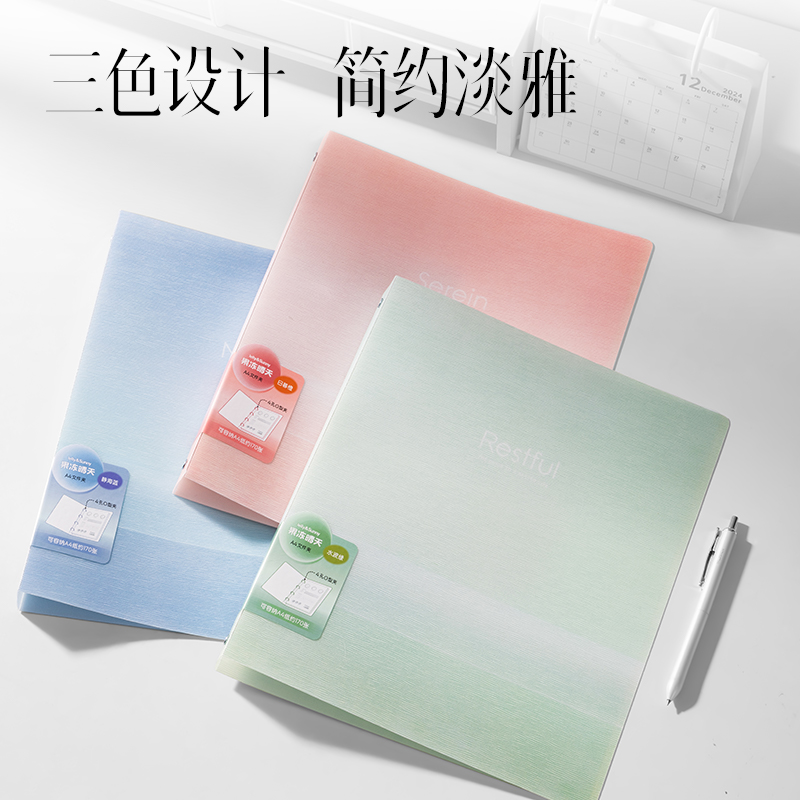 得力PE133果凍晴天O形4孔夾(混)(個)