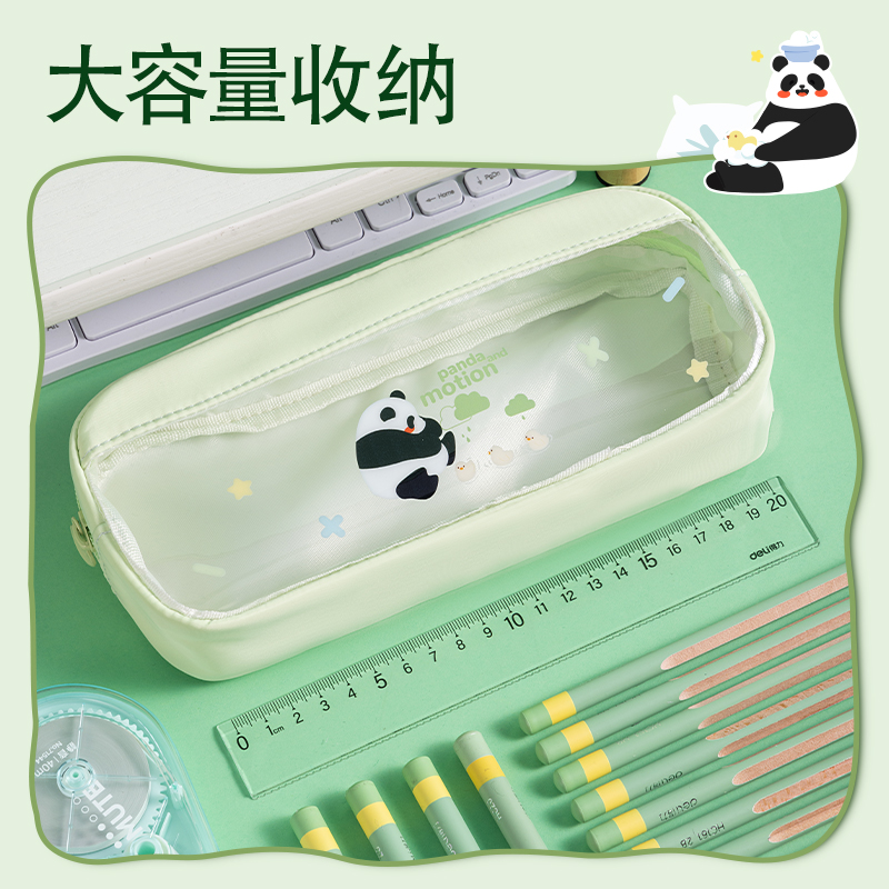 得力XM752熊貓系列大方包筆袋(混)(個(gè))
