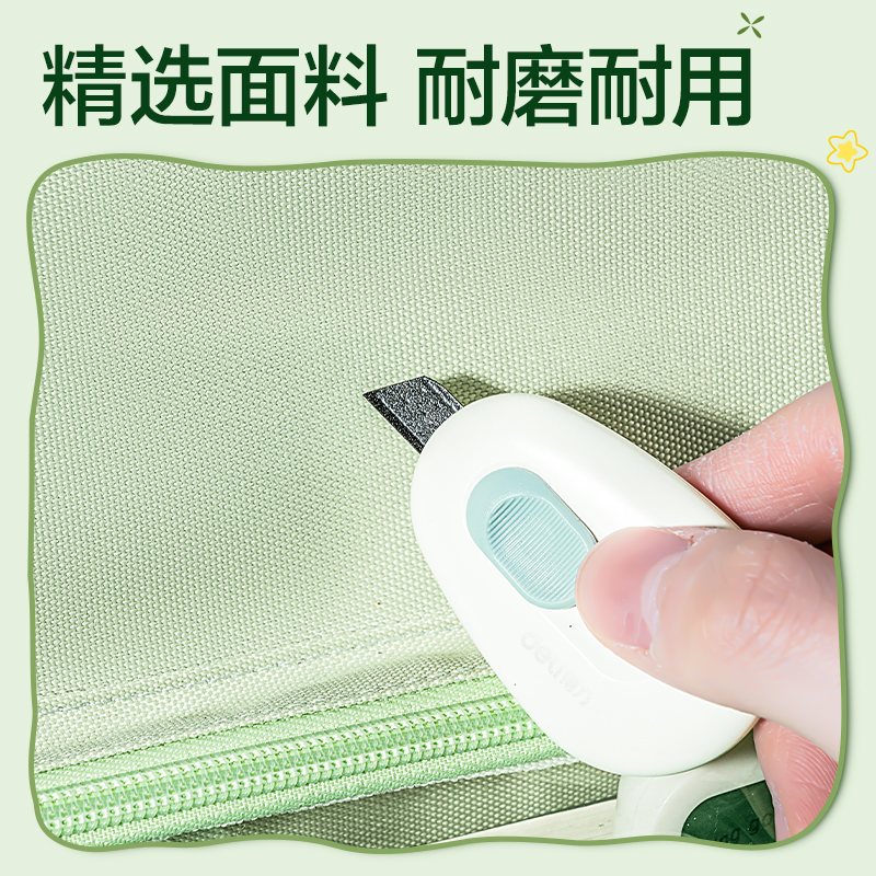 得力XM754熊貓系列痛補習(xí)袋(粉)(個)
