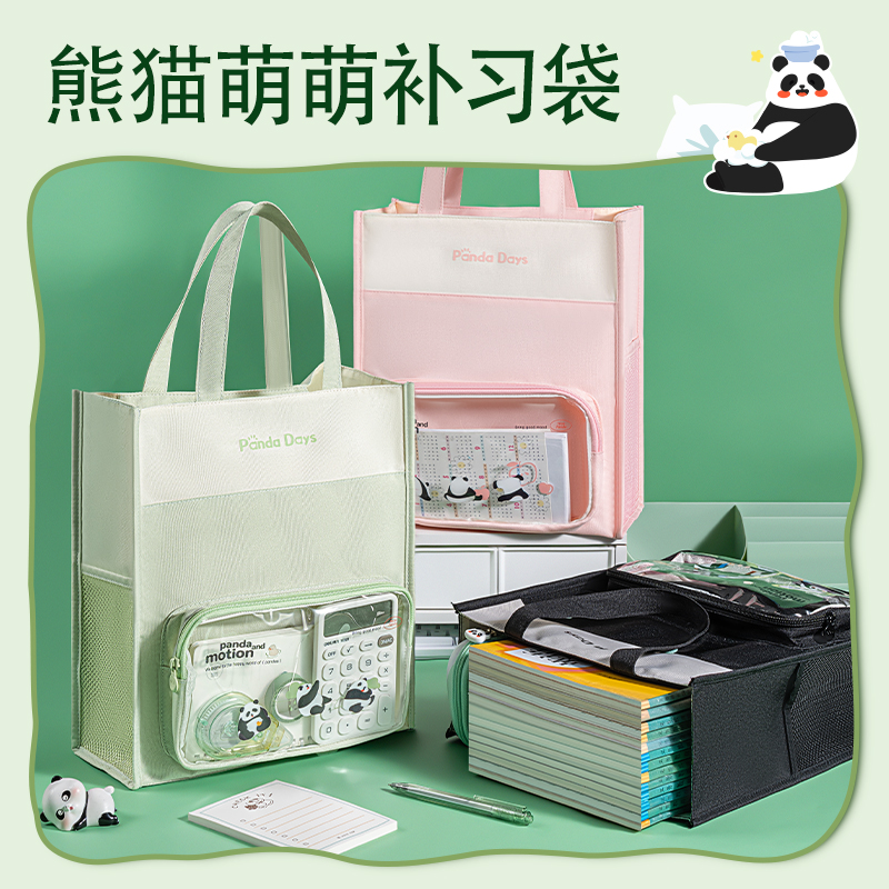 得力XM754熊貓系列痛補習(xí)袋(黑)(個)