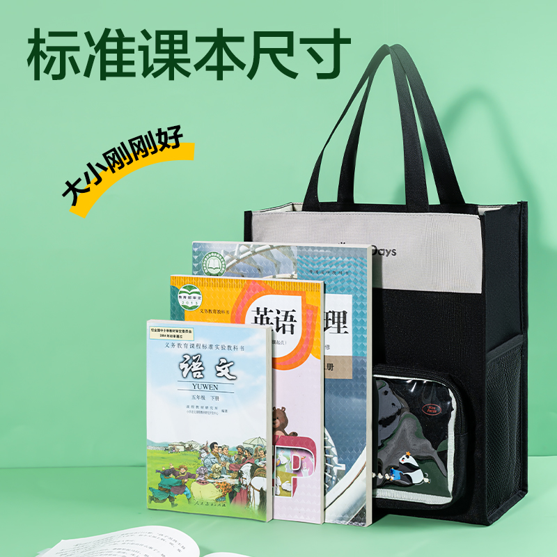 得力XM754熊貓系列痛補習(xí)袋(黑)(個)