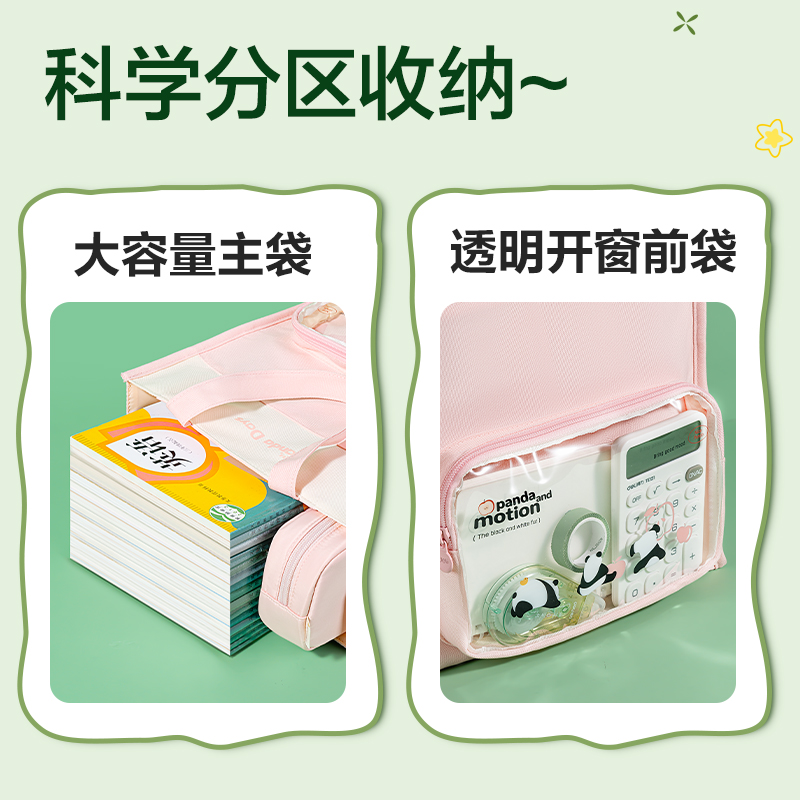 得力XM754熊貓系列痛補習(xí)袋(黑)(個)