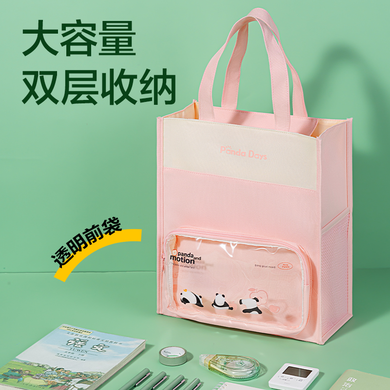 得力XM754熊貓系列痛補(bǔ)習(xí)袋(綠)(個(gè))