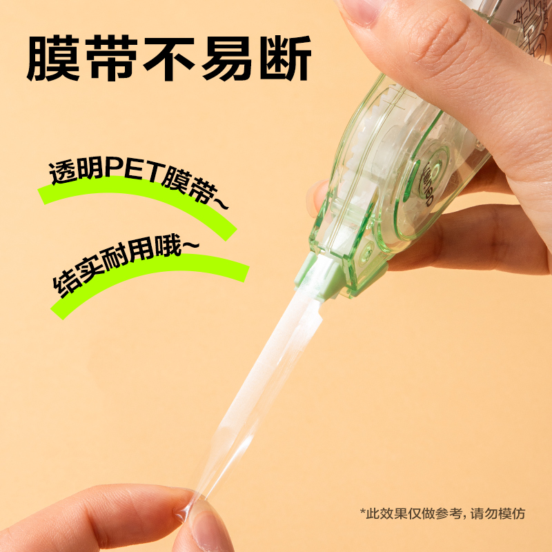 得力VR30B浮光四季漸變色修正帶(混色)(個)