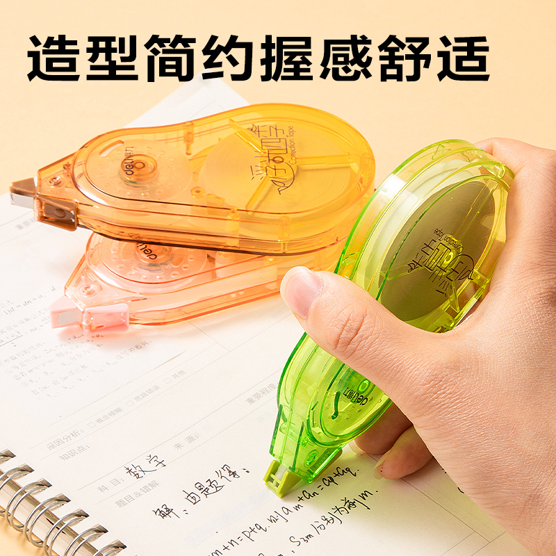 得力VR50B浮光四季漸變色修正帶(混色)(個(gè))
