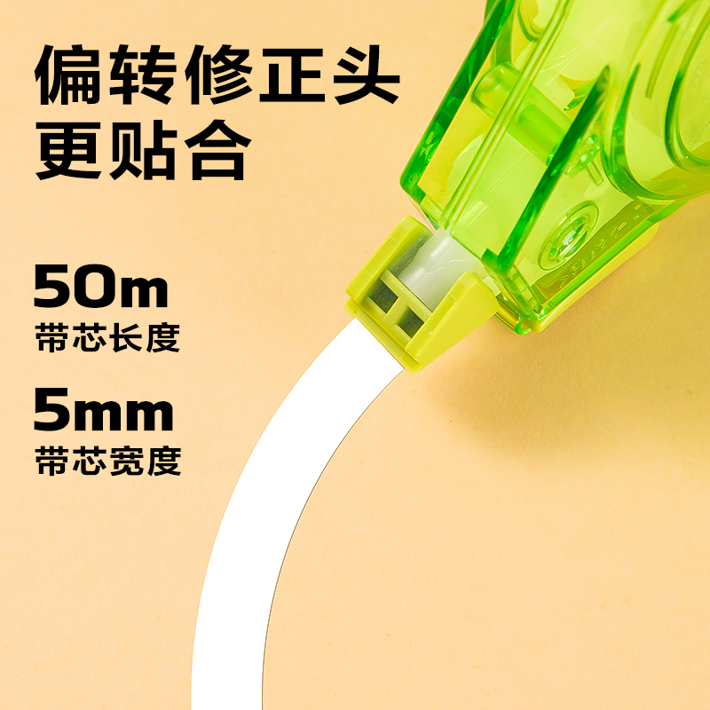 得力VR50B浮光四季漸變色修正帶(混色)(個(gè))
