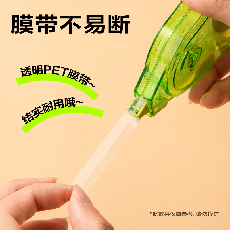 得力VR50B浮光四季漸變色修正帶(混色)(個(gè))