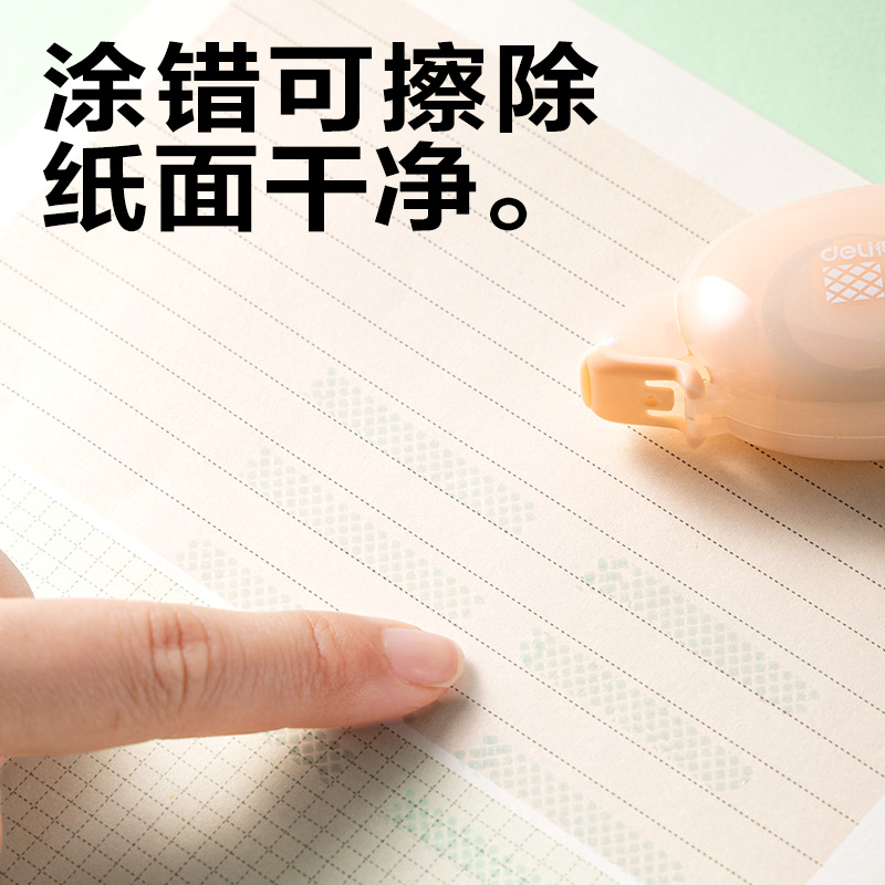 得力TG16點(diǎn)點(diǎn)膠6mm*16m(混)(個)