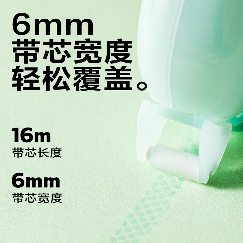 得力TG16點(diǎn)點(diǎn)膠6mm*16m(混)(個)