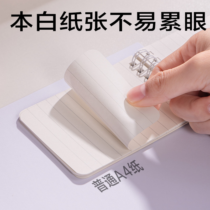 得力LA780-P香味口袋螺旋本(覓旅)(本)