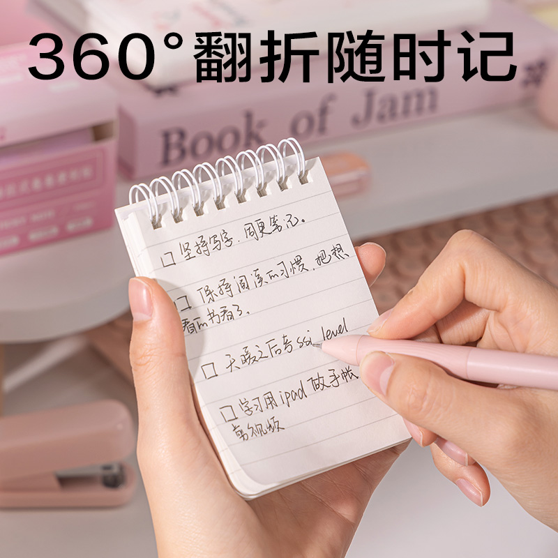 得力LA780-P香味口袋螺旋本(覓旅)(本)
