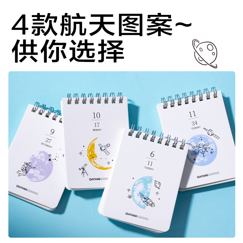 得力LA780口袋螺旋本(問蒼穹9)(本)