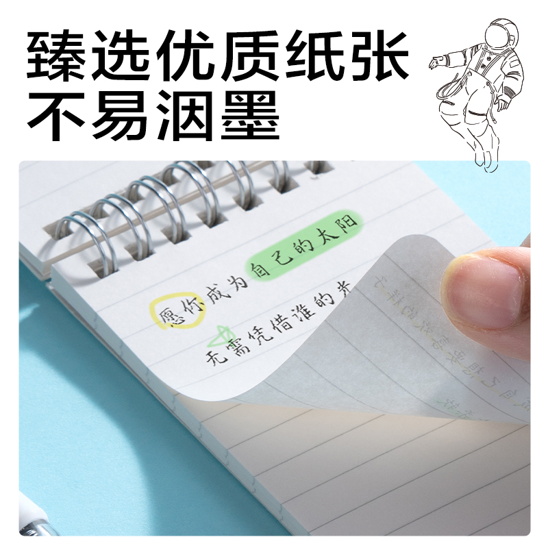 得力LA780口袋螺旋本(問蒼穹9)(本)