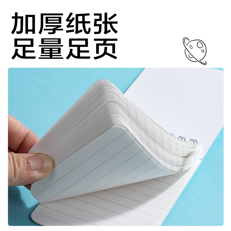 得力LA780口袋螺旋本(問蒼穹9)(本)