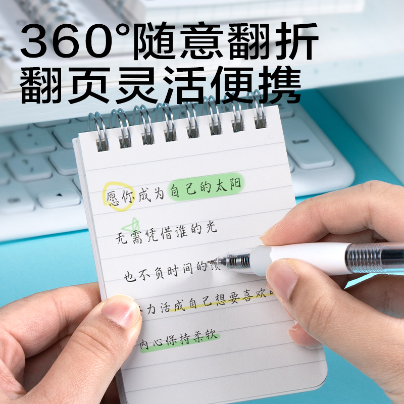得力LA780口袋螺旋本(問蒼穹9)(本)