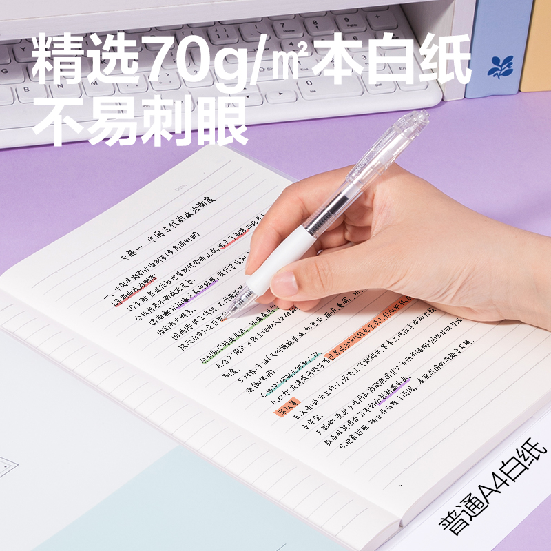 得力T16128膠套本(以簡)(本)