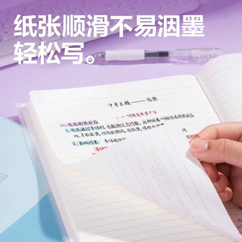 得力T16128膠套本(以簡)(本)