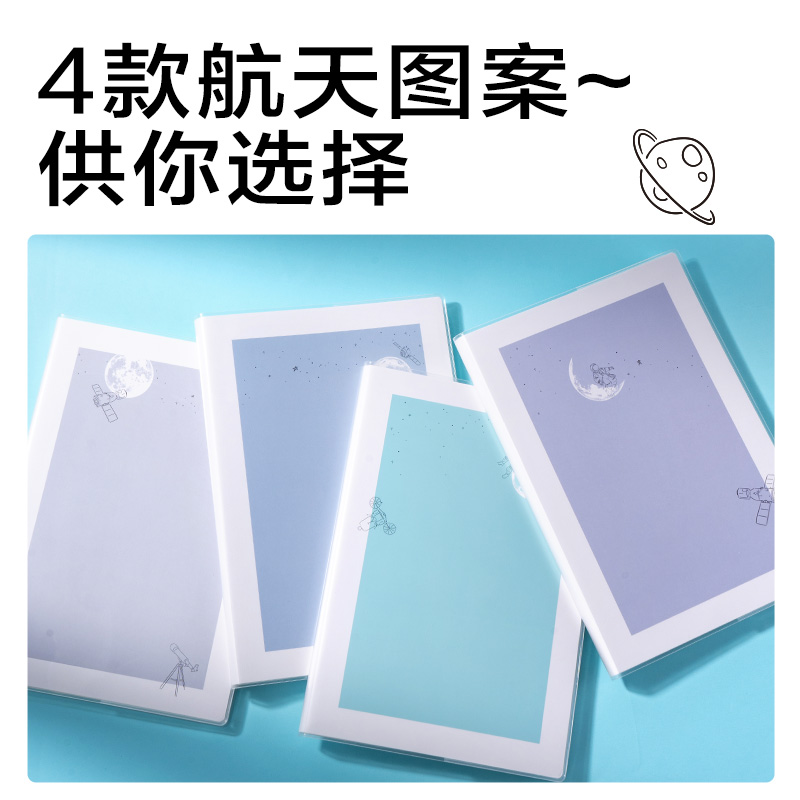 得力T16128膠套本(問(wèn)蒼穹9)(本)