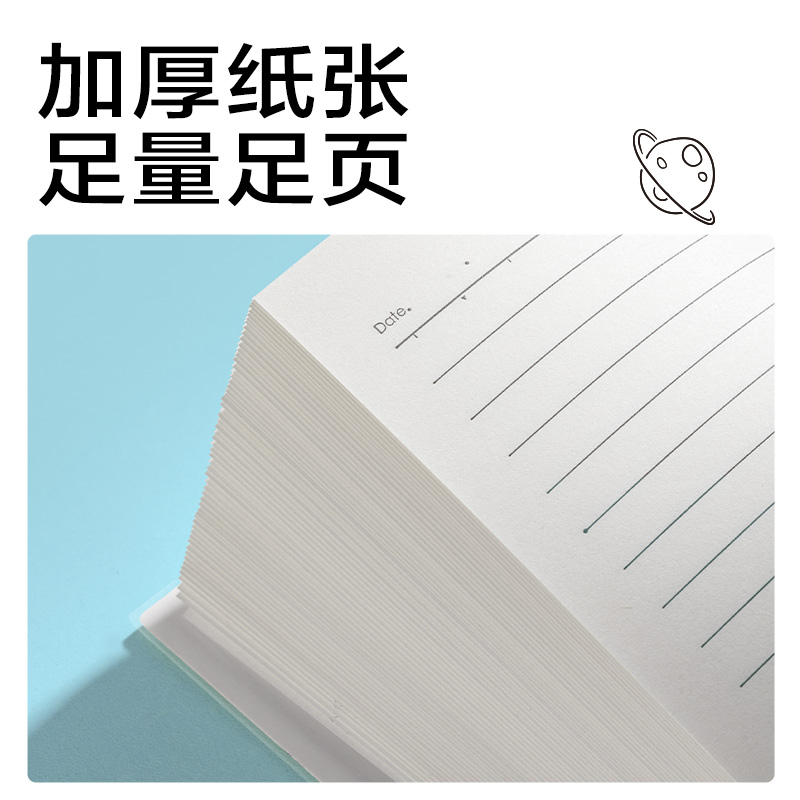 得力T16128膠套本(問(wèn)蒼穹9)(本)