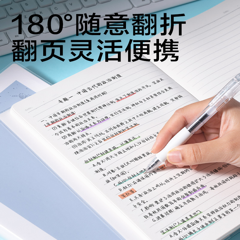 得力T16128膠套本(問(wèn)蒼穹9)(本)
