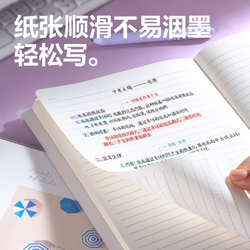 得力T16128膠套本(旅行志-海岸日記)(本)