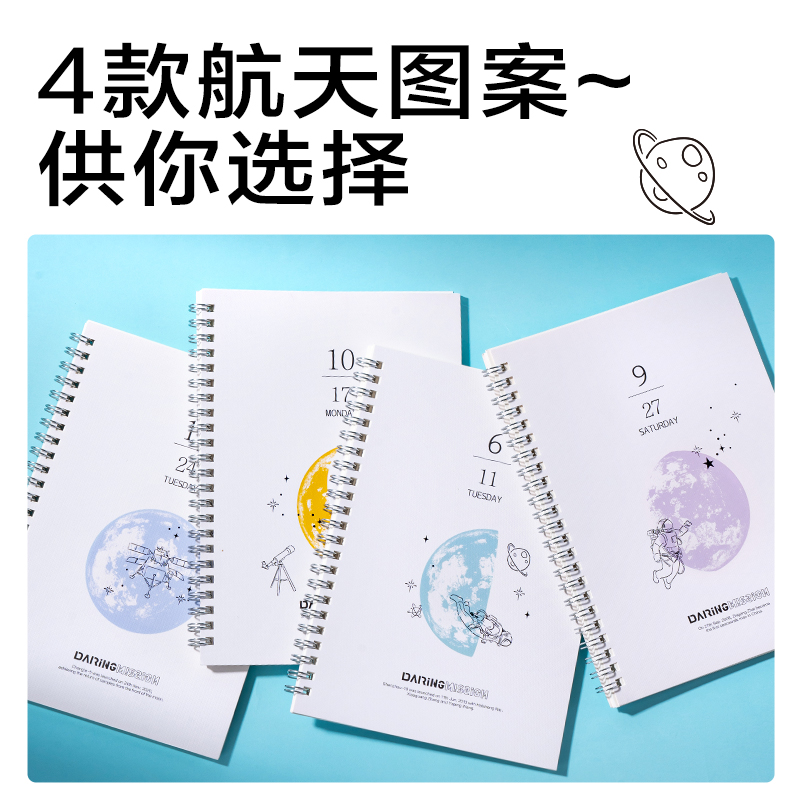 得力LA560螺旋本(問蒼穹9)(本)