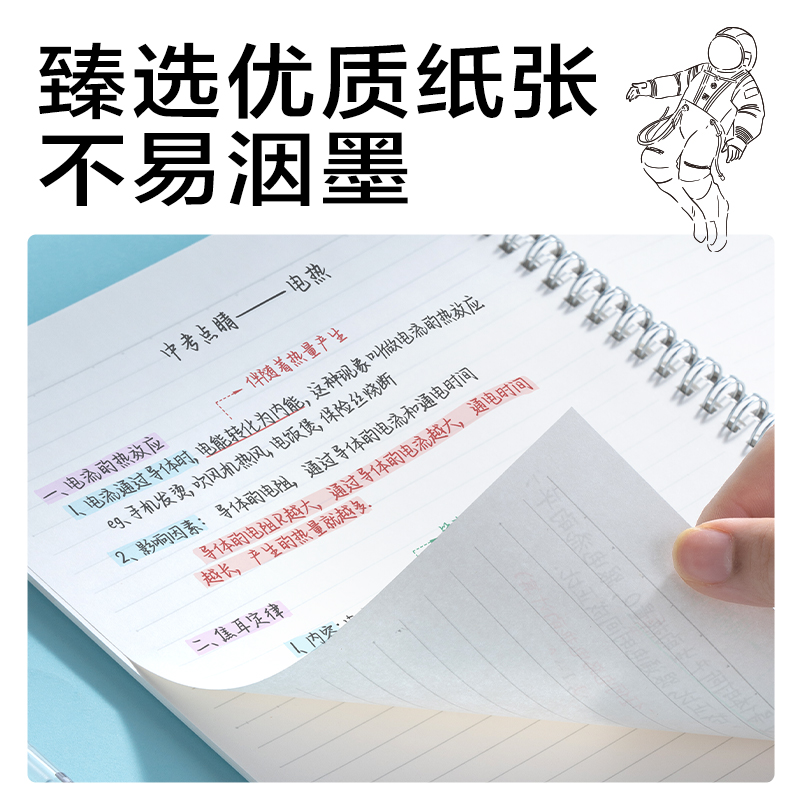 得力LA560螺旋本(問蒼穹9)(本)