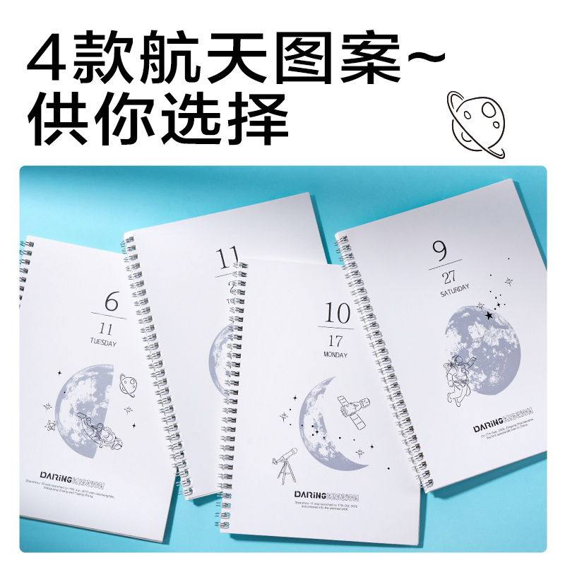 得力LB560螺旋本(問(wèn)蒼穹9)(本)