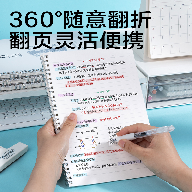 得力LB560螺旋本(問(wèn)蒼穹9)(本)